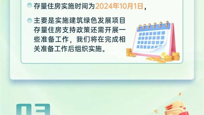 Scotto：雷霆与贝尔坦斯同意修改合同 下赛季保障工资增加到525万